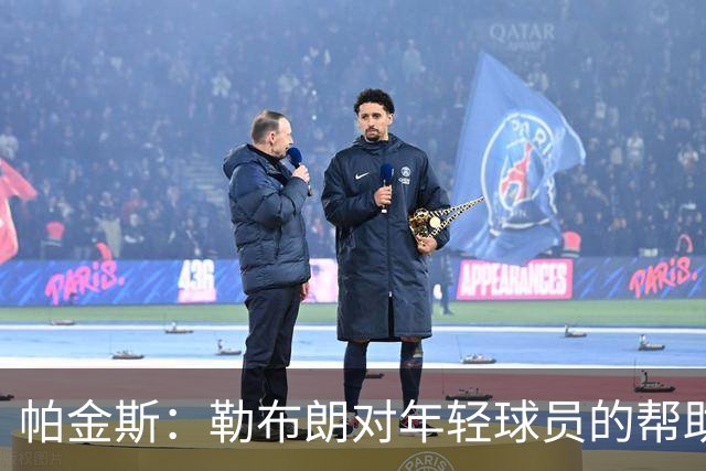 帕金斯：勒布朗对年轻球员的帮助真的太大了 不信你去问问欧文